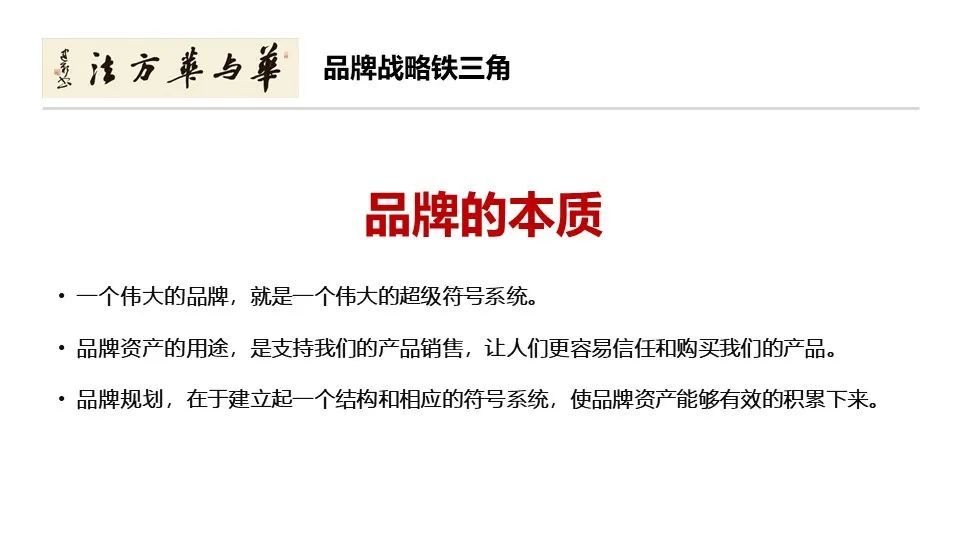 华与华营销方法,华与华营销是怎么做的