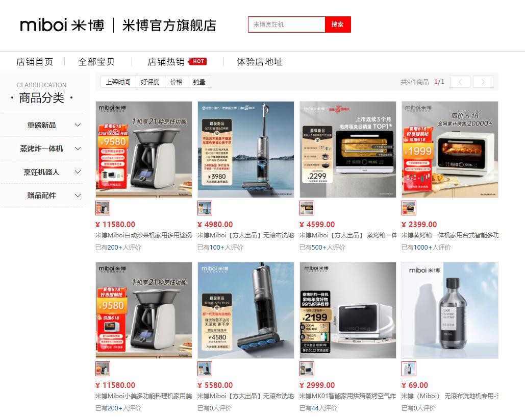 方太品牌目前存在的问题,方太2023年销量排行