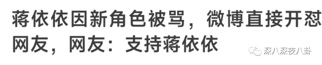 蒋依依补交税还能拍戏吗,蒋依依没戏拍吗