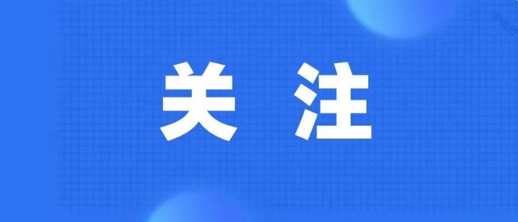 麟游县：“三及时”织牢教育保障网