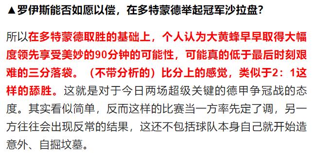 3.15竞彩足球今日推荐最新,今日赛事分析足球竞彩推荐