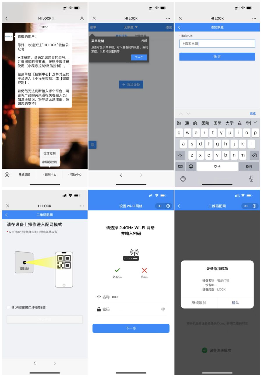 海尔全自动智能门锁测评,海尔智能门锁v20自动开门