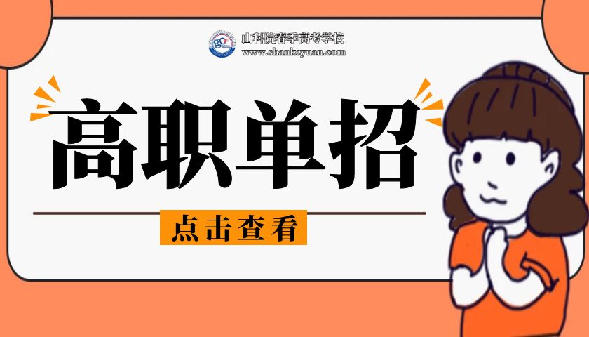 单招与统招的区别是什么区别大吗,单招和统招的有什么区别