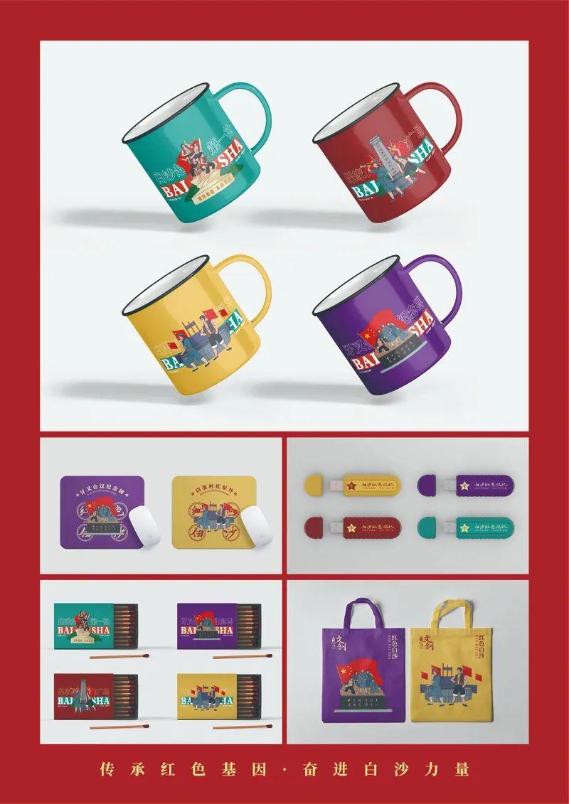 山水黎乡·绿韵白沙2022海南白沙黎族自治县文创设计大赛获奖作品公示