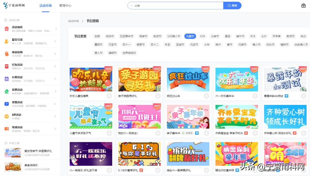 六月活动的营销方案,六月营销活动编辑