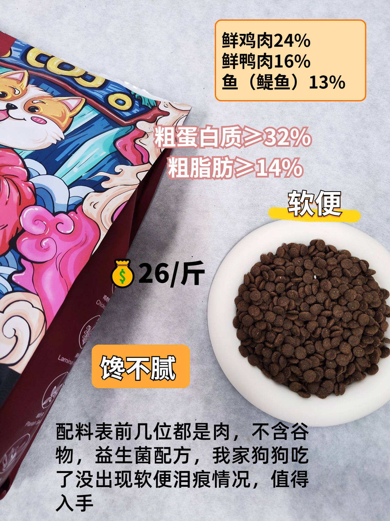 什么品牌狗粮是正规的国产狗粮,大型狗狗粮测评排行榜前十名