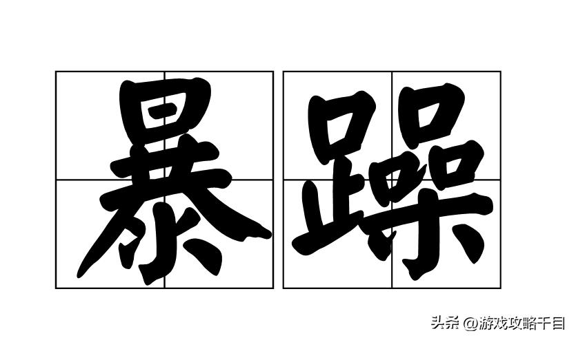 rpg武侠手游有哪些,武侠对战rpg手游攻略