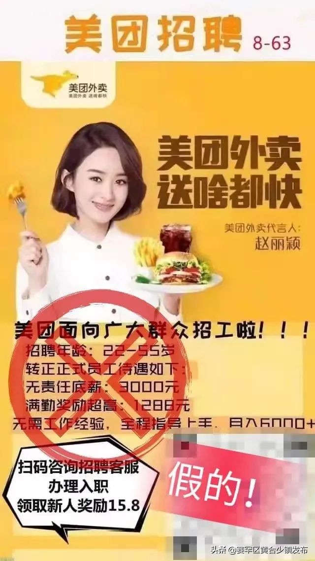 公安提醒刷单诈骗,公安提示网络刷单骗局