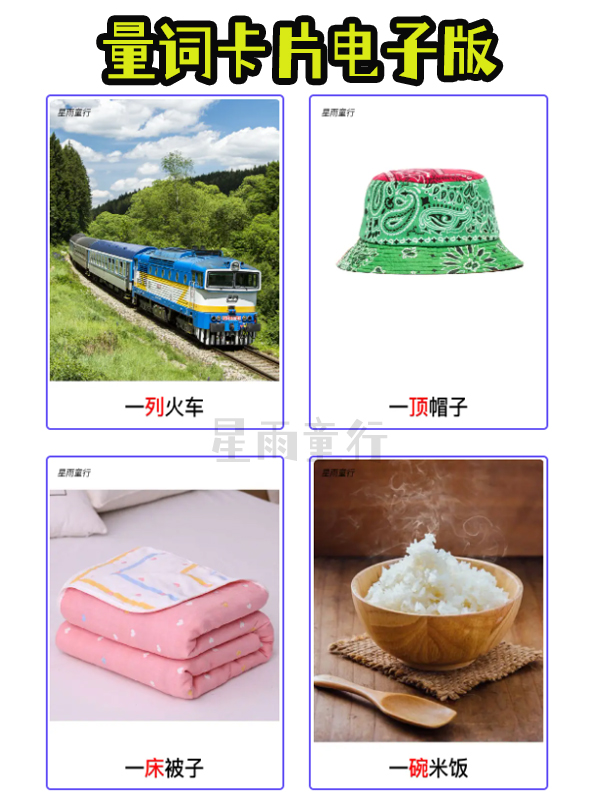 认知量词卡片,量词小卡片