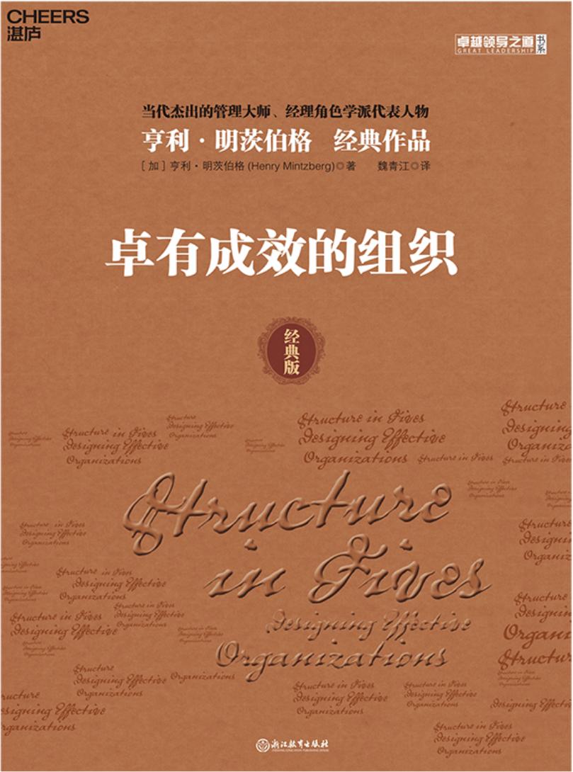 提升自己思考能力的书单,组织流程设计方面经典书籍