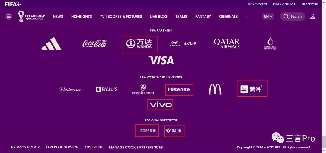 世界杯中国赞助商都有谁,2022世界杯中国赞助商排行