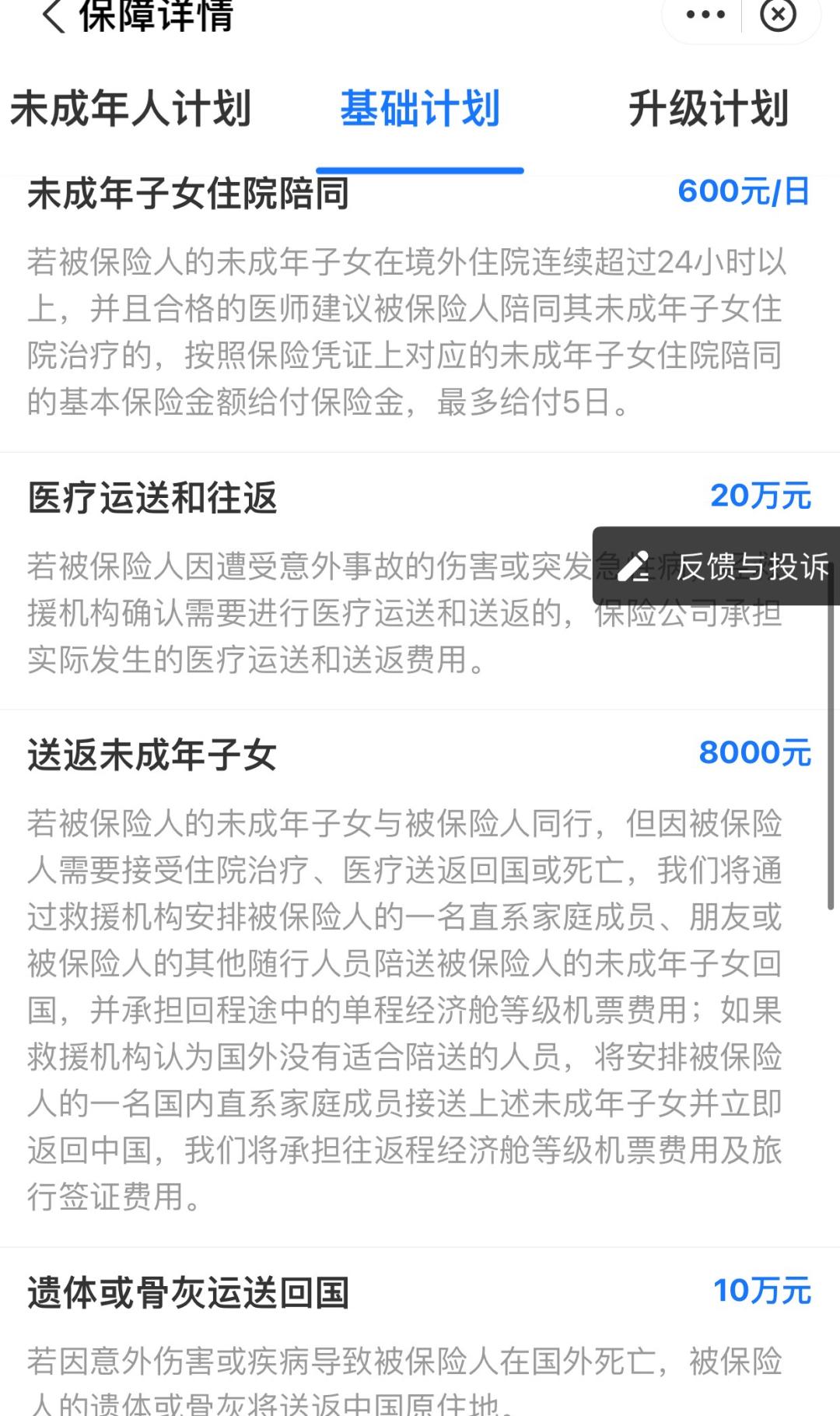 现在入境泰国还需要新冠保险吗,入境泰国新冠保险怎么买