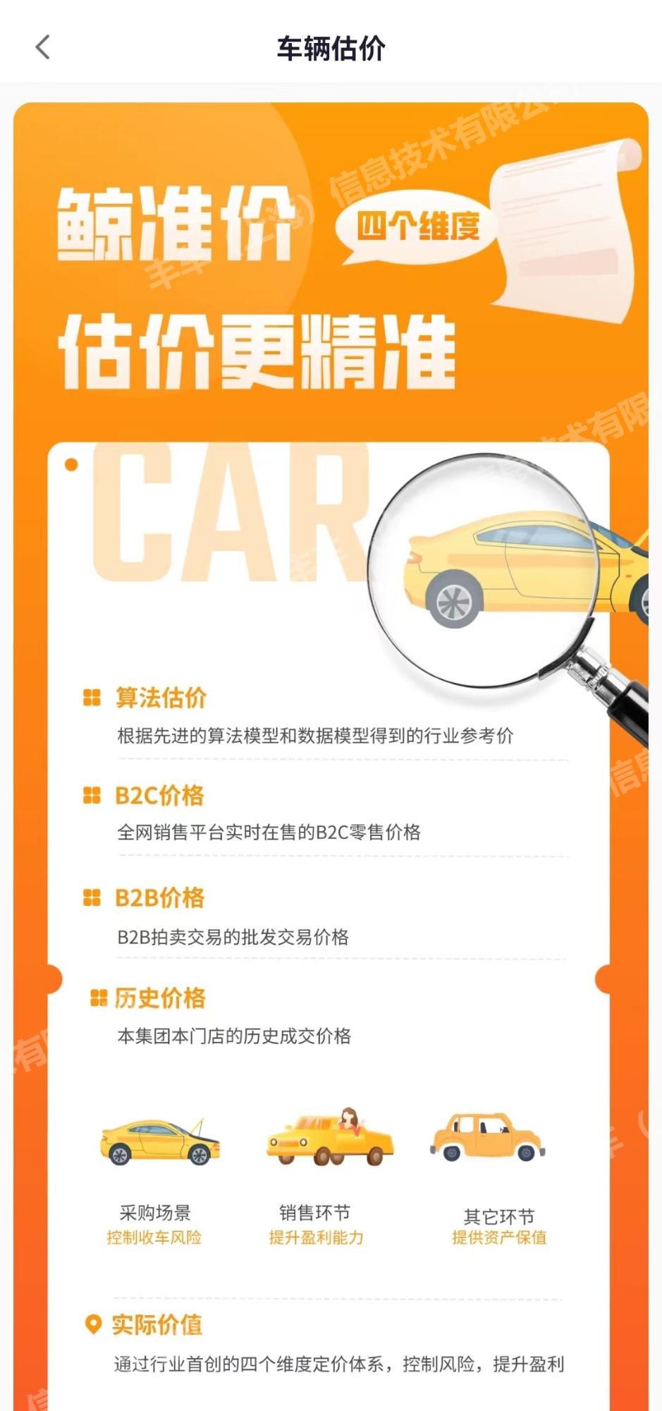 二手车评估软件工具,朝阳二手车评估检测