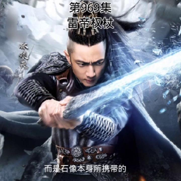 小说连载|第969章：武动乾坤