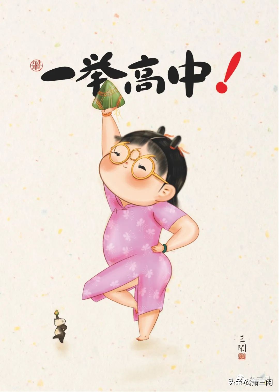 愿你历尽千帆归来仍是少年解读,愿你历尽千帆归来仍是少年佳句