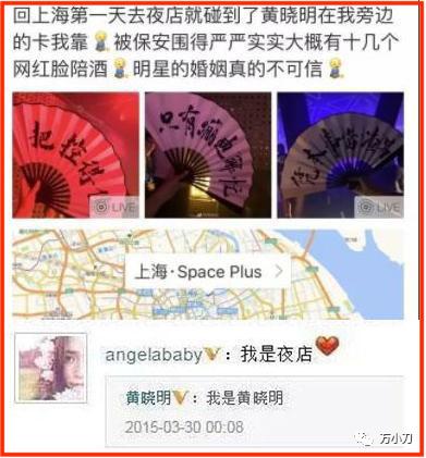 万小刀：黄晓明和Angelababy的瓜