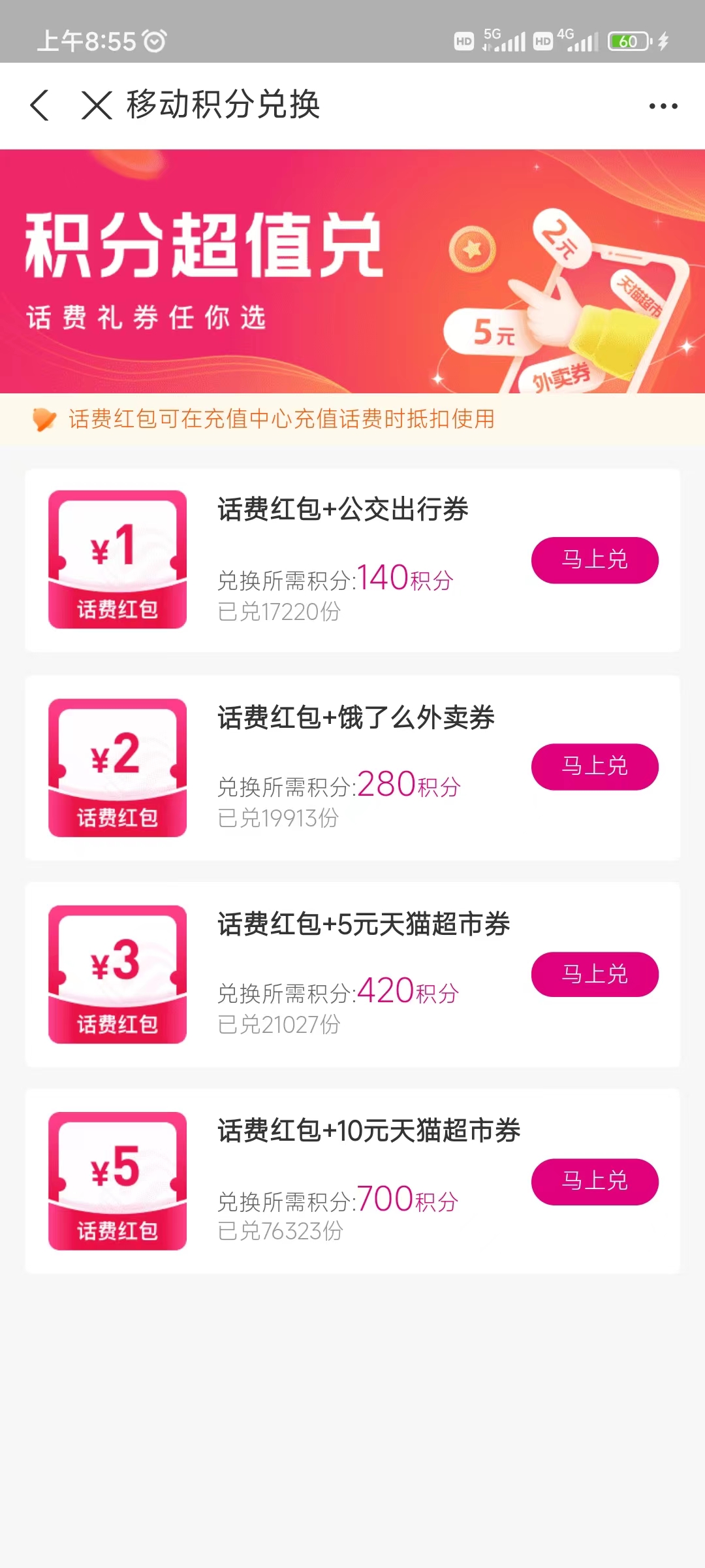 怎么充话费最省钱,手机话费最划算的方法