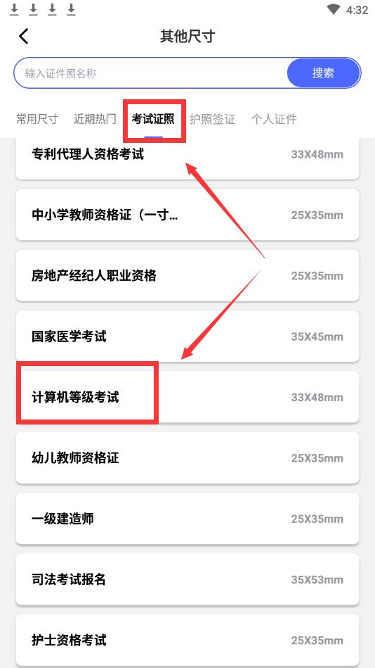 计算机报名照片手机怎么弄,电脑怎么制作考试照片