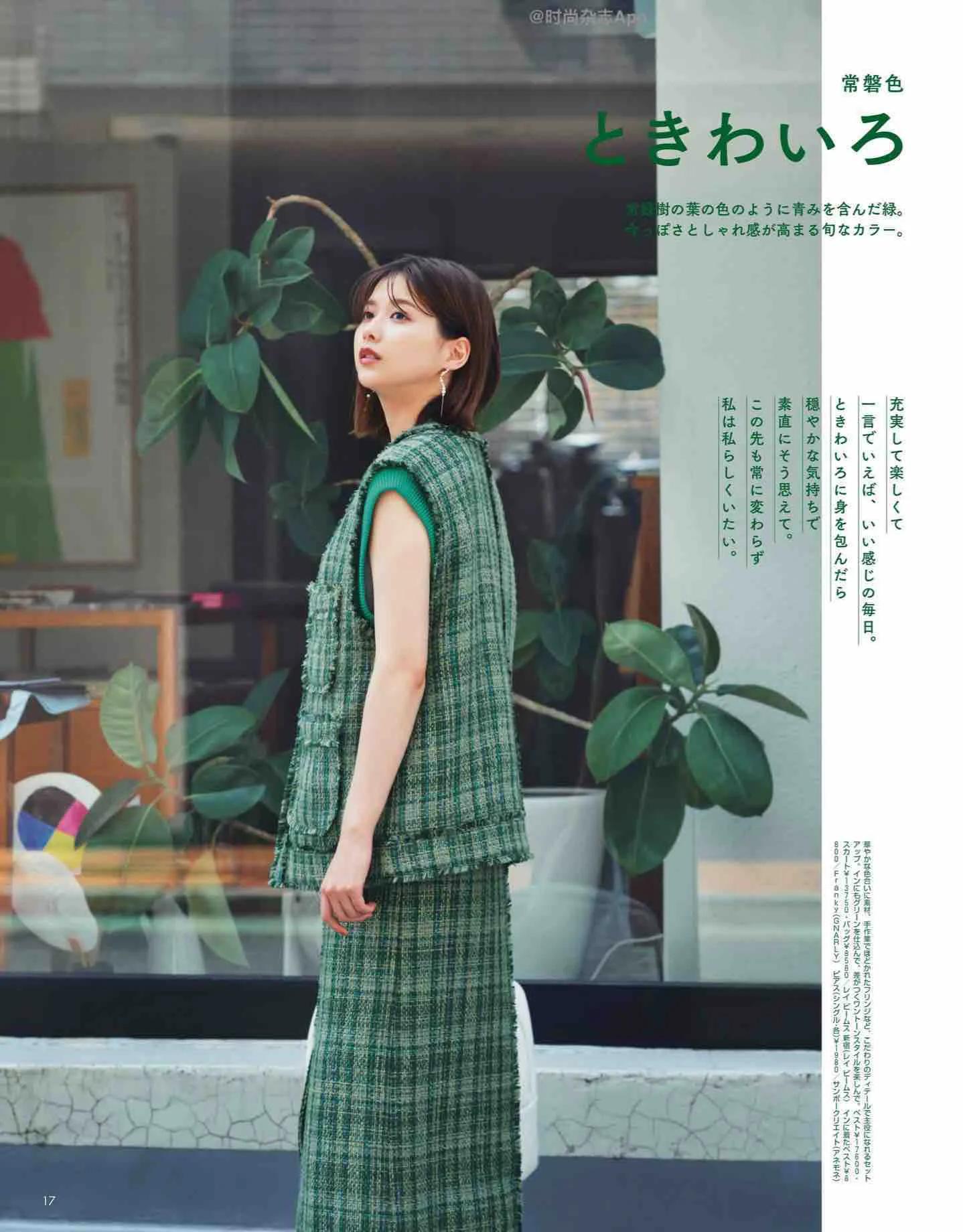 日本杂志丽人同款,nonno杂志官网地址