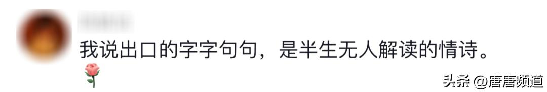 今日热点科普：网红痴恋外国女生16年被嘲讽？到底谁错了？