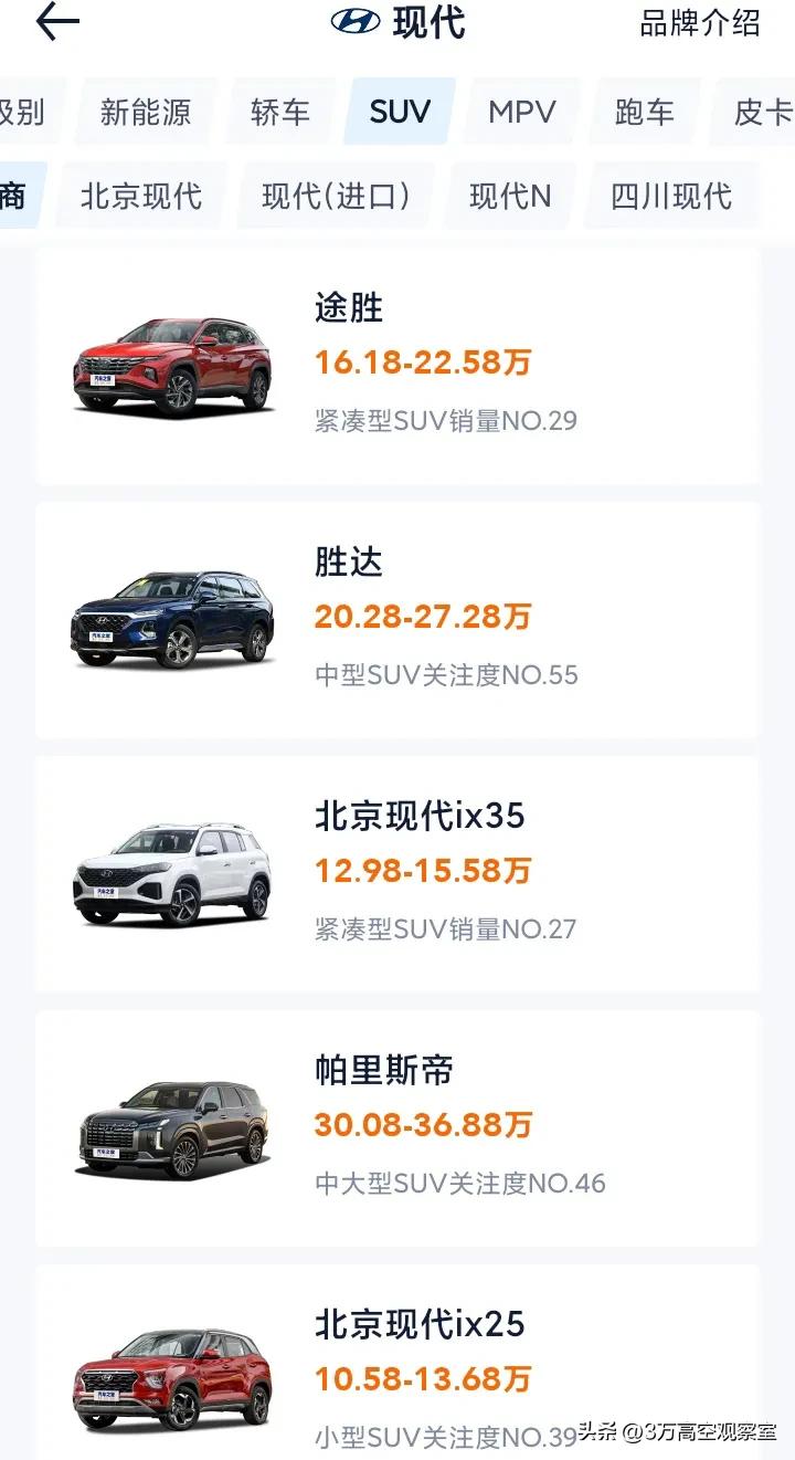 编辑一：全球市场第三的韩国现代