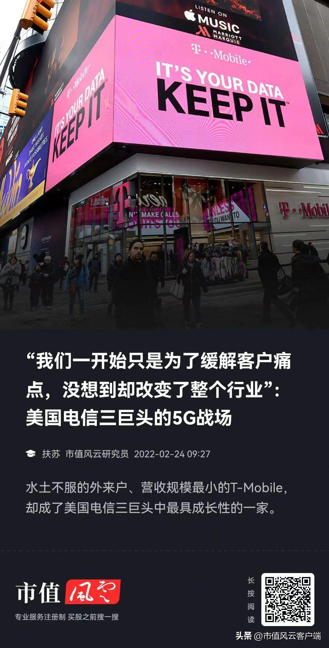 巴菲特“捡到痰”,美移动通讯三巨头之威瑞森通讯：砸出一条5G大道