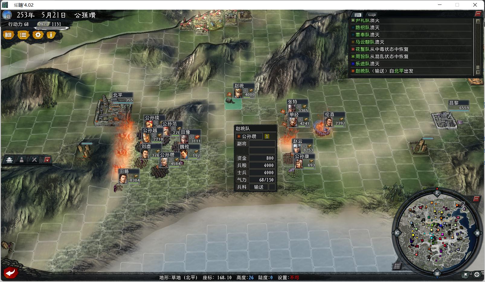 三国志11大浪淘沙公孙瓒,三国志11大浪淘沙隐藏姜子牙