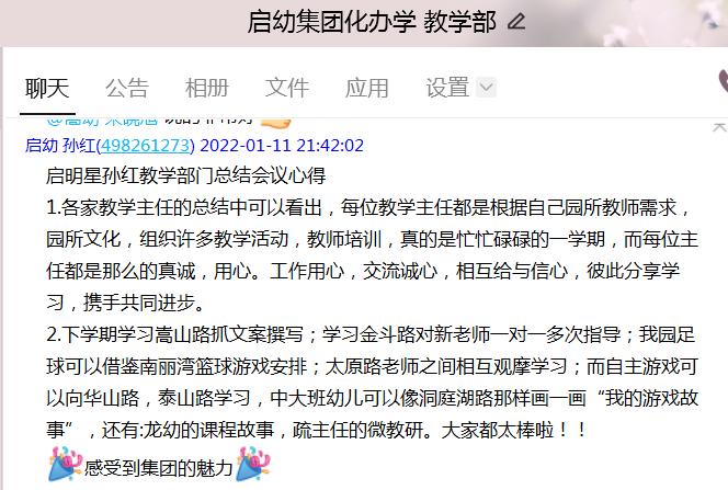 合肥启明星幼教集团是公办的吗,合肥市启明星幼教集团