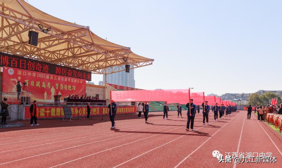 湖口中学百日誓师,百日誓师中考湖口一中