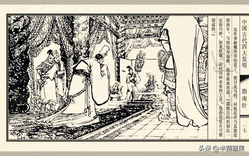 中国古代四大发明指南针,中国古代四大发明之指南针纯视频