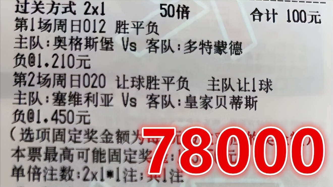 今日竞彩周六实单推荐,今日竞彩实单推荐5串1