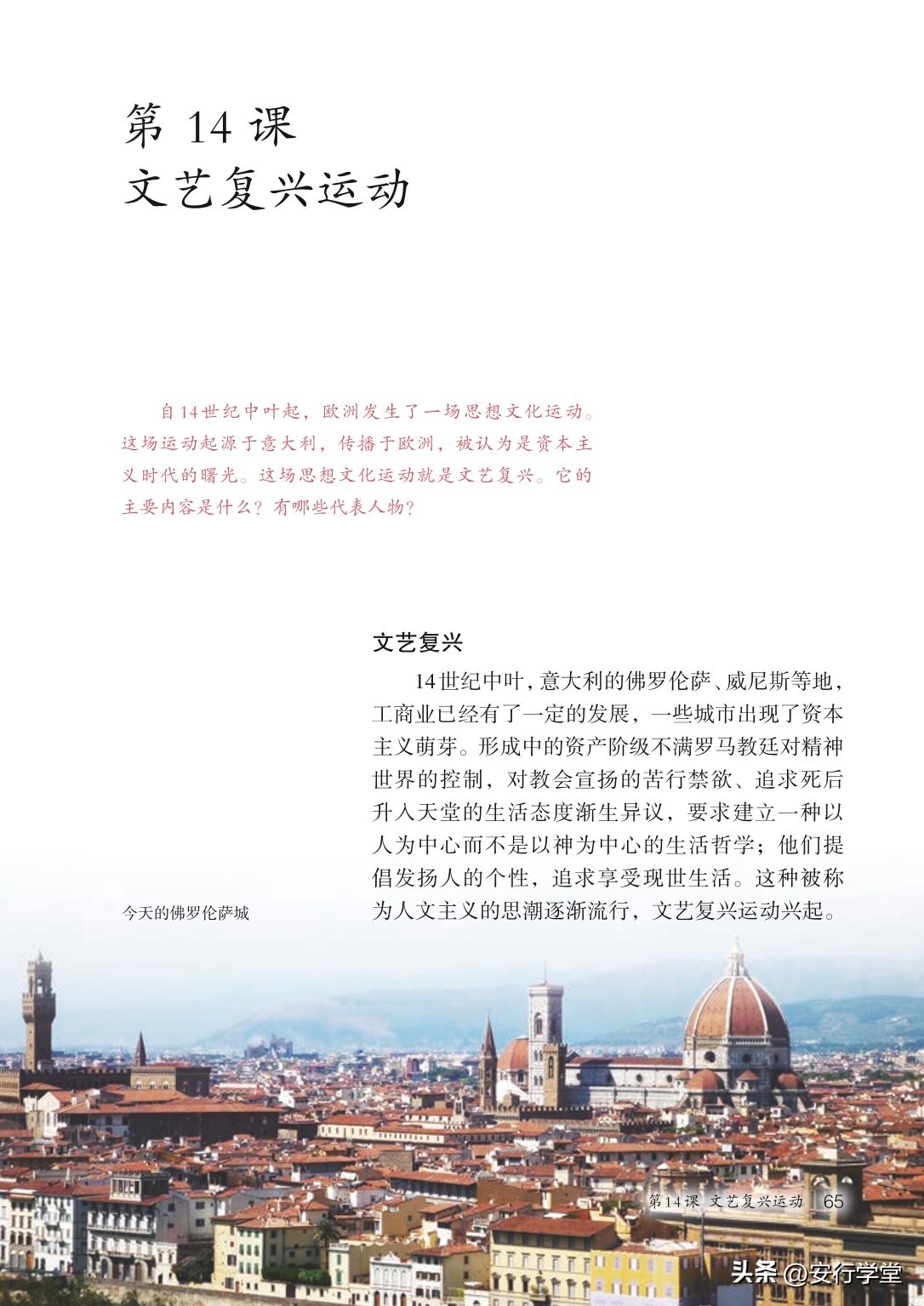 统编版初中历史九年级上册,乐乐课堂初中历史九年级上册