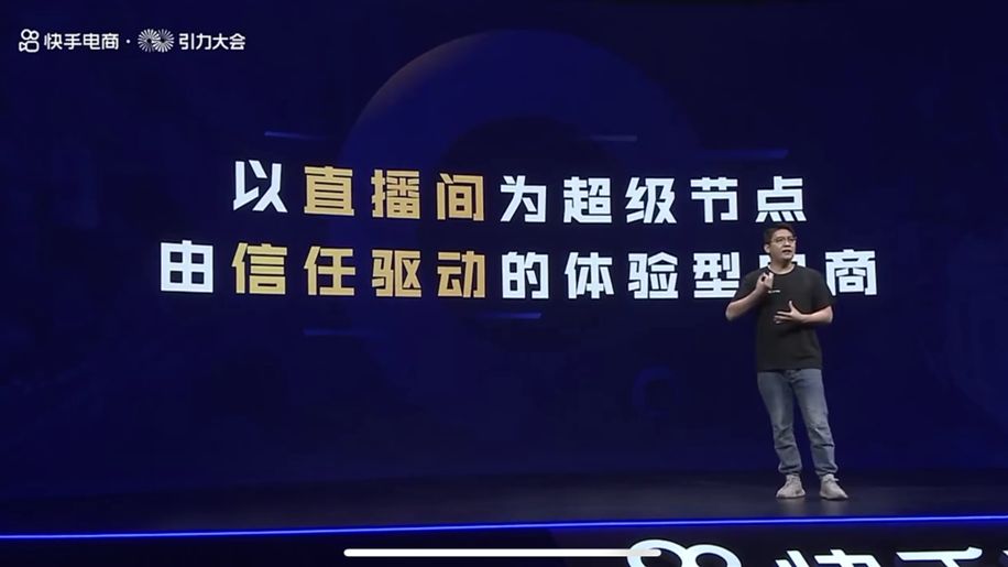 快手新市井电商怎么样,快手平台电商最新动向