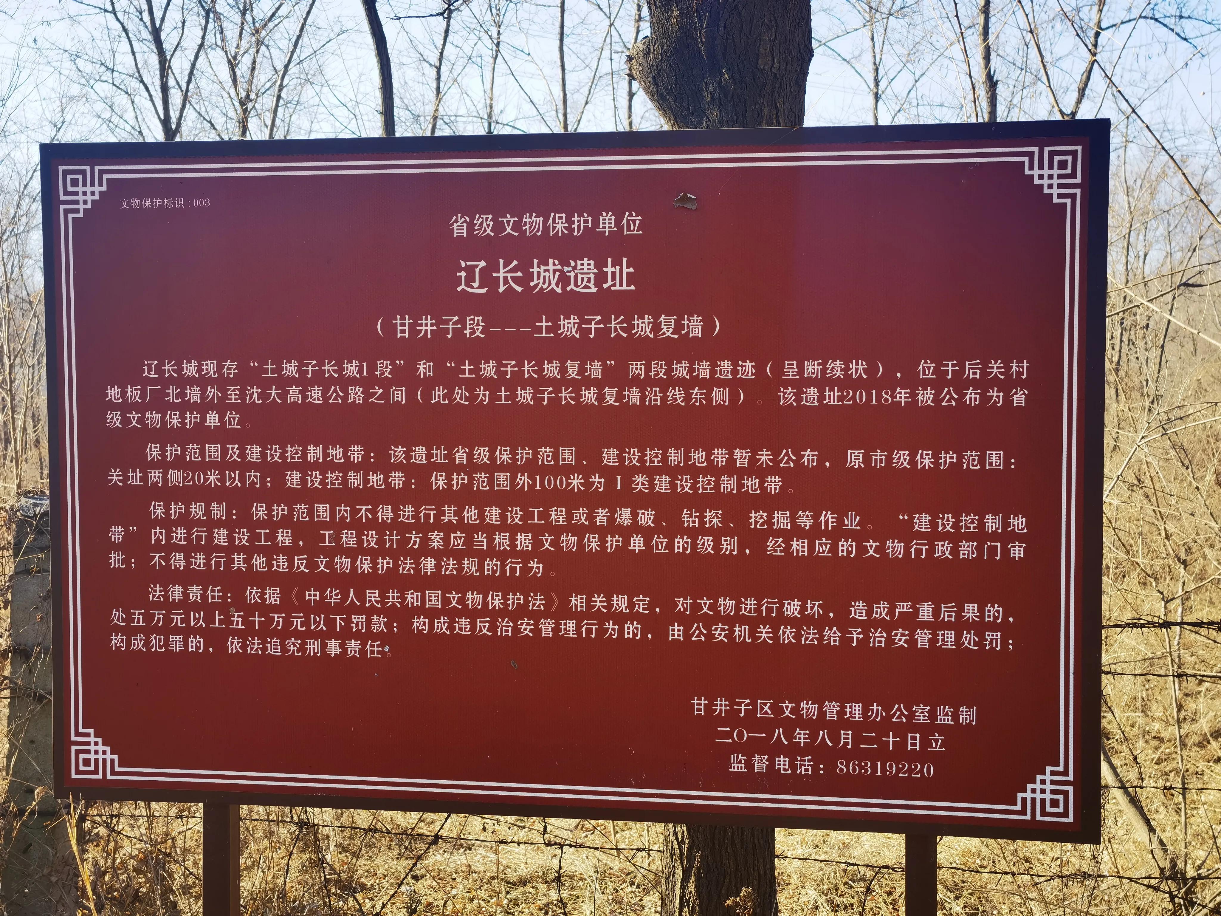 辽宁长城遗址最新消息,辽宁明长城遗址