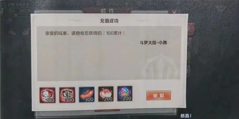 《新斗罗大陆》遭“窃取”，架设“*服私**”获刑！