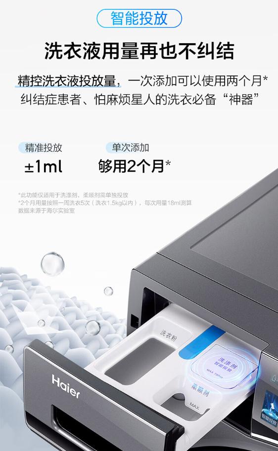 k39海尔洗衣机,宝藏k39洗衣机多少钱