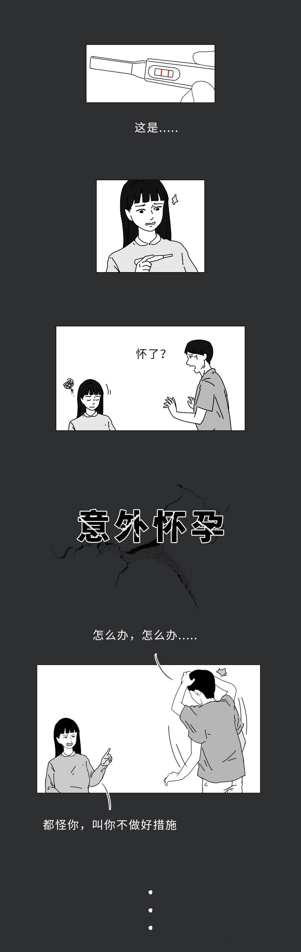 为什么女生在安全期也会怀孕,为什么女性会意外怀孕