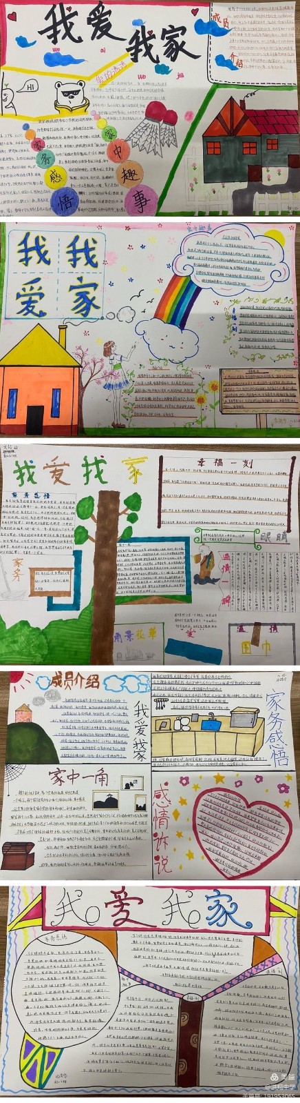 多元成长展示魅力手抄报内容,多元文化多元魅力的手抄报内容