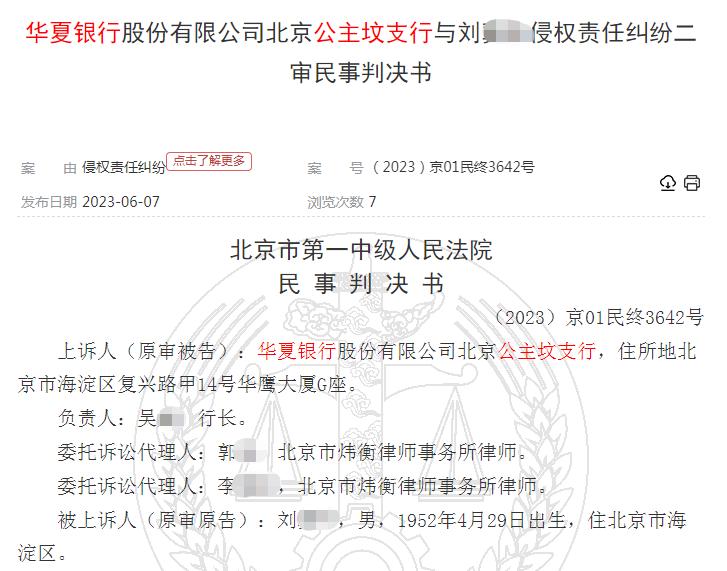 客户经理违规使用客户资金,客户经理私售客户损失200余万