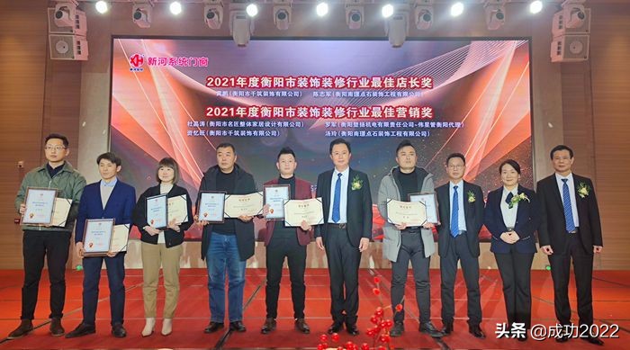 衡阳市室内装饰行业协会,衡阳市装饰装修协会