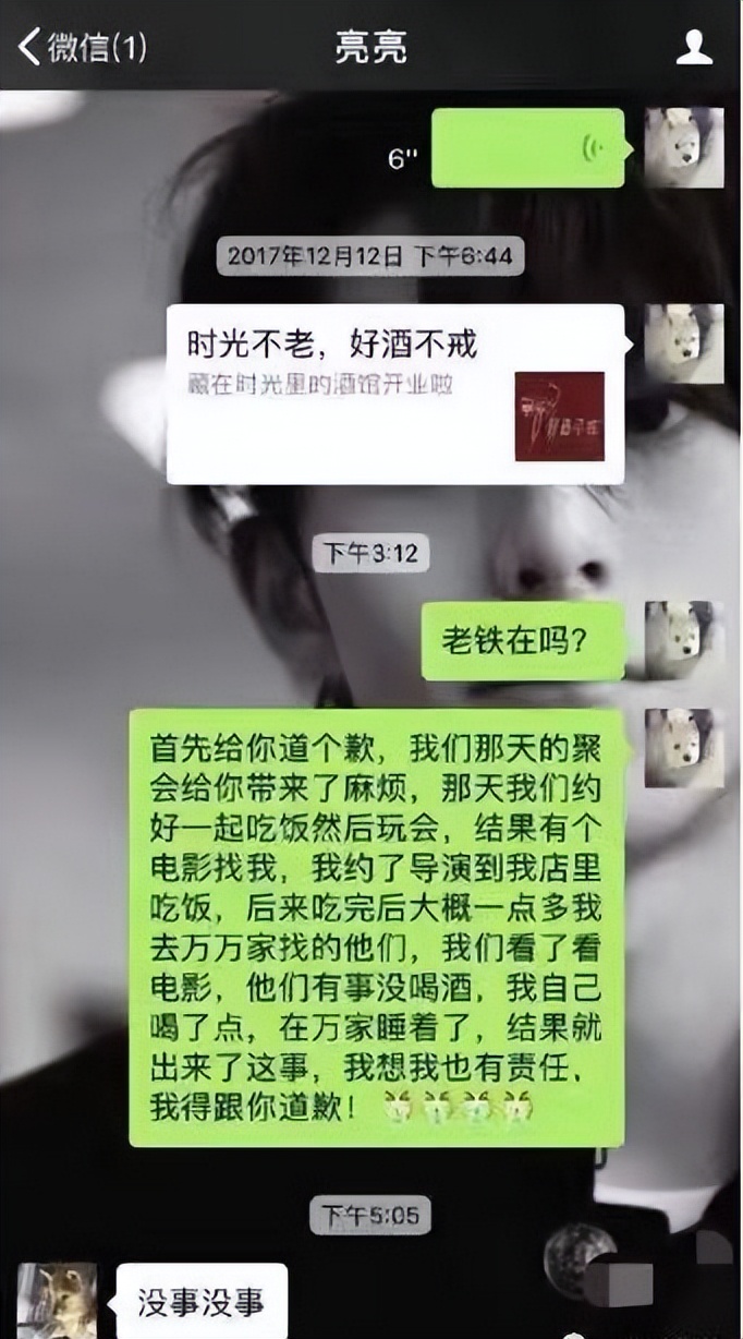 马苏真的对李小璐好吗,李小璐孔令辉马苏