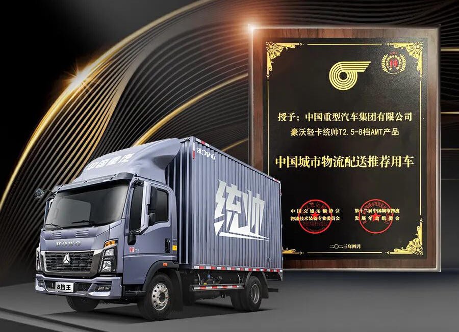 国六重汽howo统帅轻卡130马力报价,重汽统帅170马力车辆实测