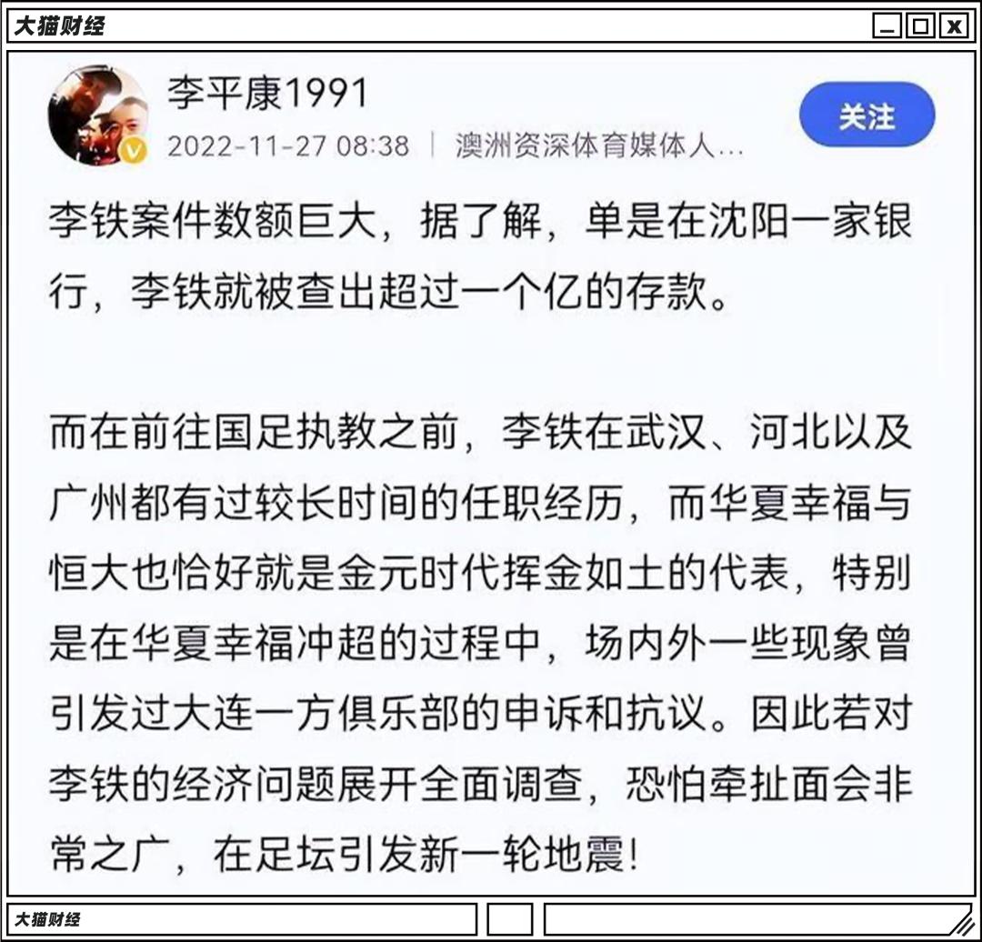 进不去世界杯的国足，前主教练赚了几个亿