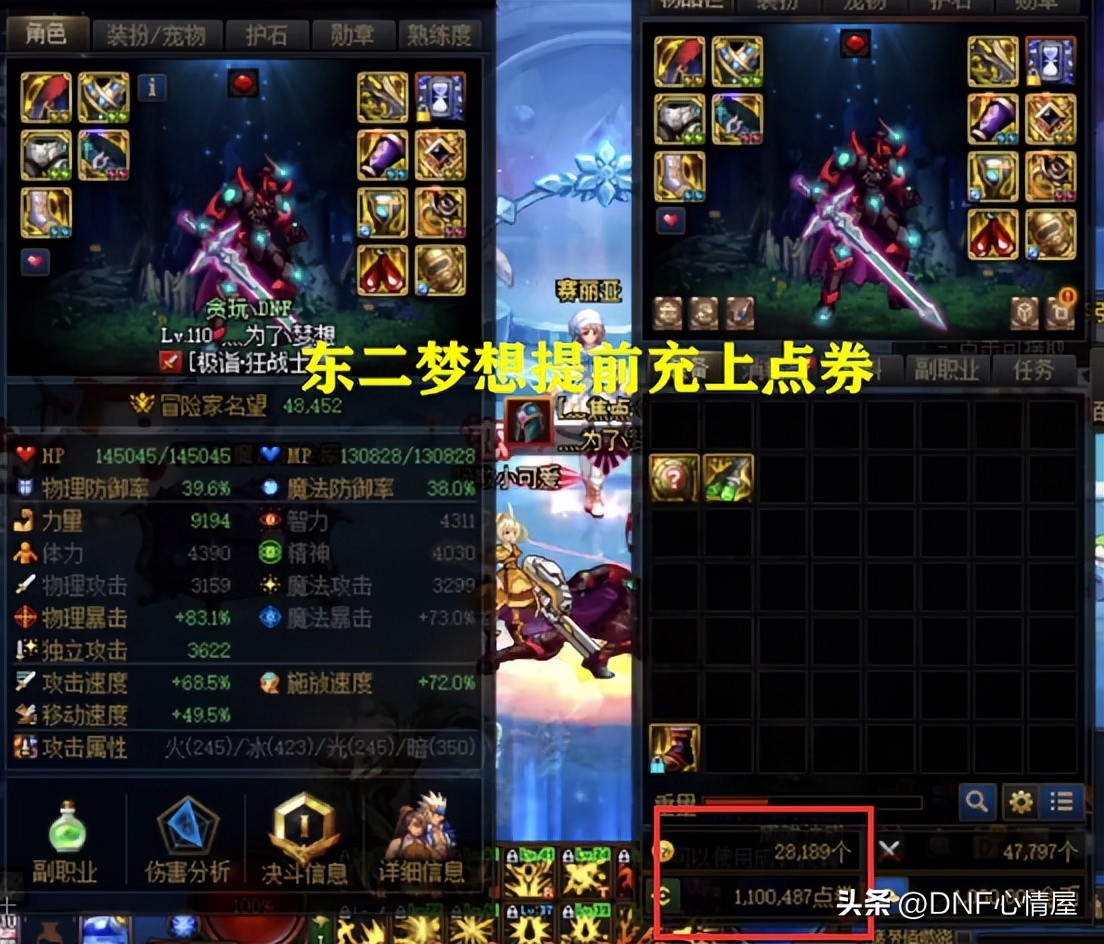 dnf第11期战令旭旭宝宝,dnf战令第12季奖励旭旭宝宝