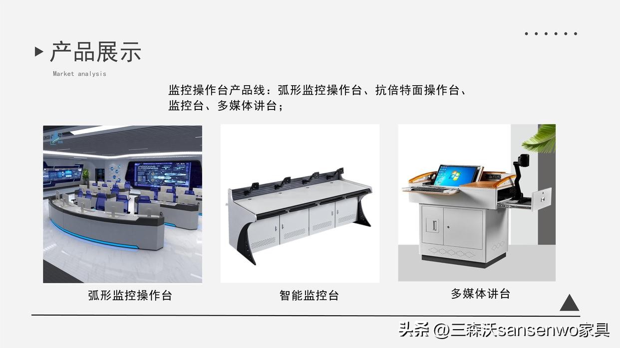 洛阳市森沃办公家具厂,河南省洛阳森豹办公家具有限公司