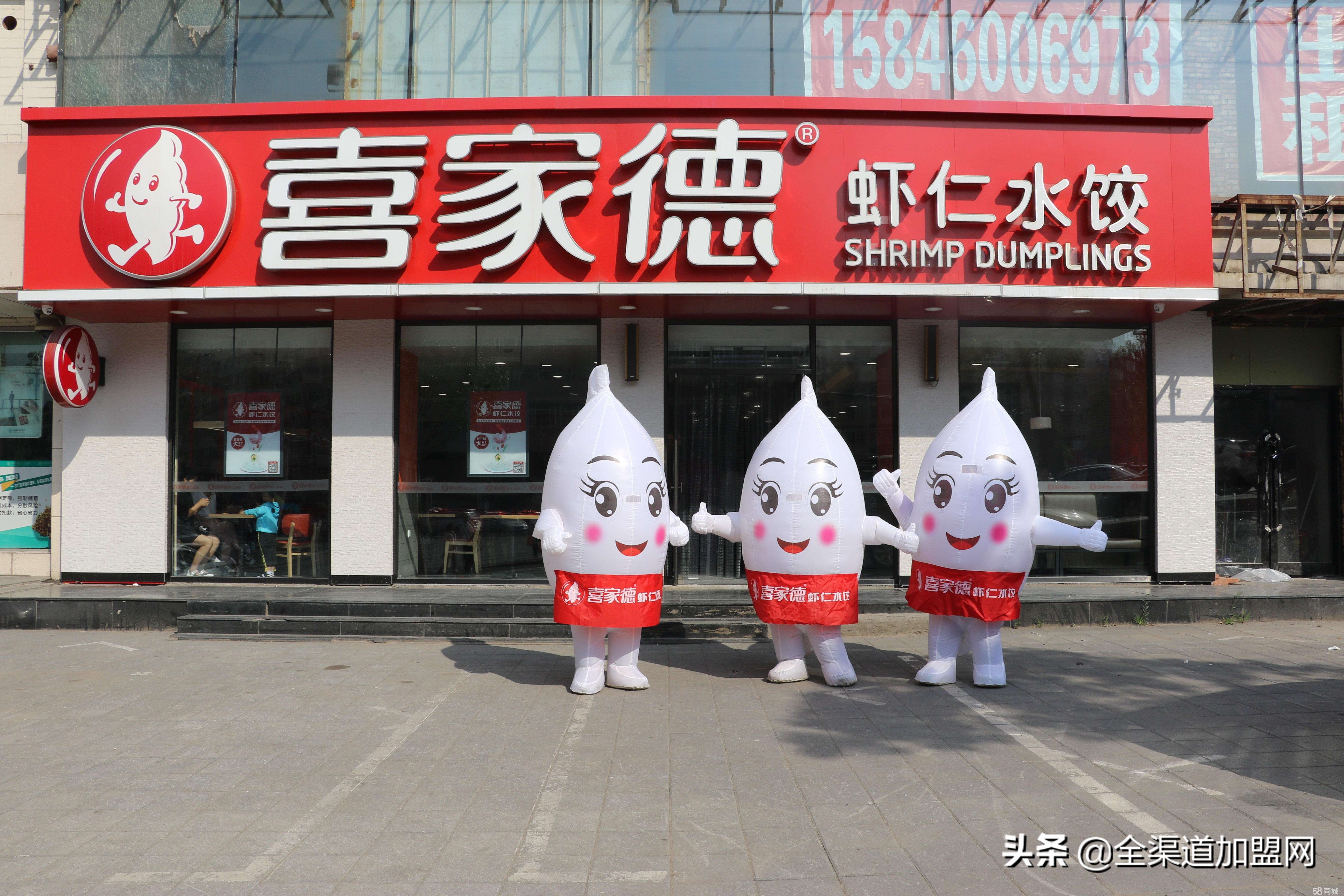 喜家德水饺合伙人模式海外,喜家德水饺如何成为合伙人