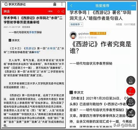 学术争鸣｜《西游记》究竟谁写的？句容状元李春芳探秘第五季来了