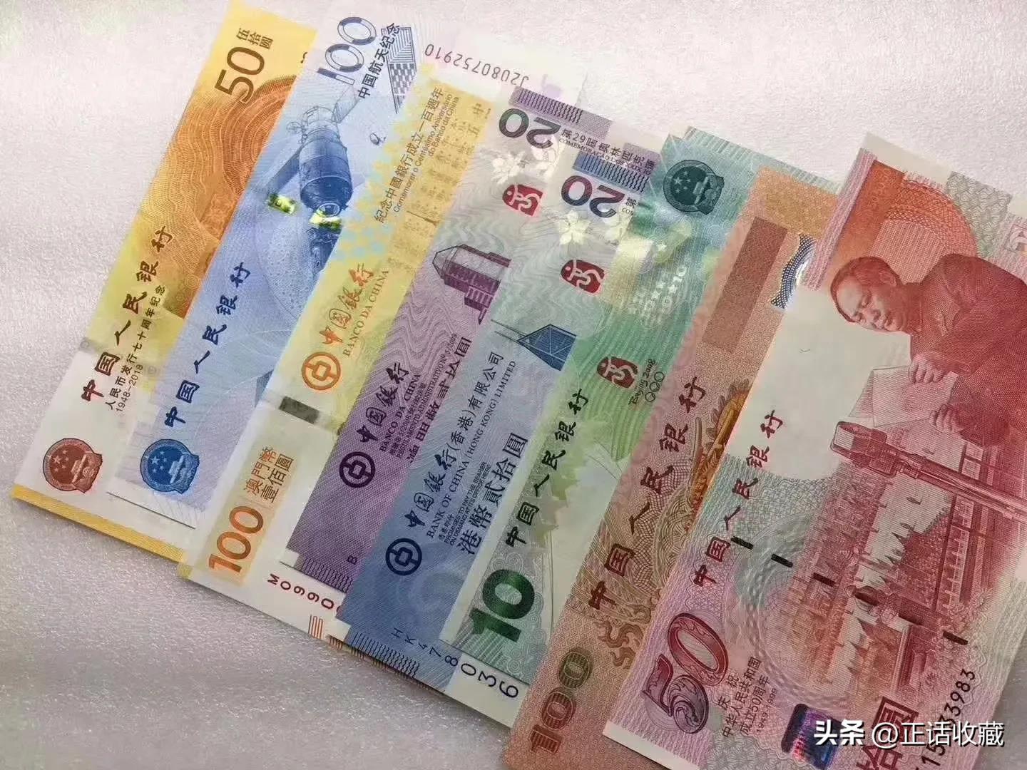 2023年兔年纪念钞10元,2023年乌克兰纪念钞