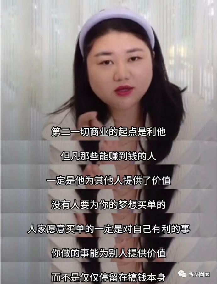 杨天真教你怎么有财富,杨天真谈挣钱