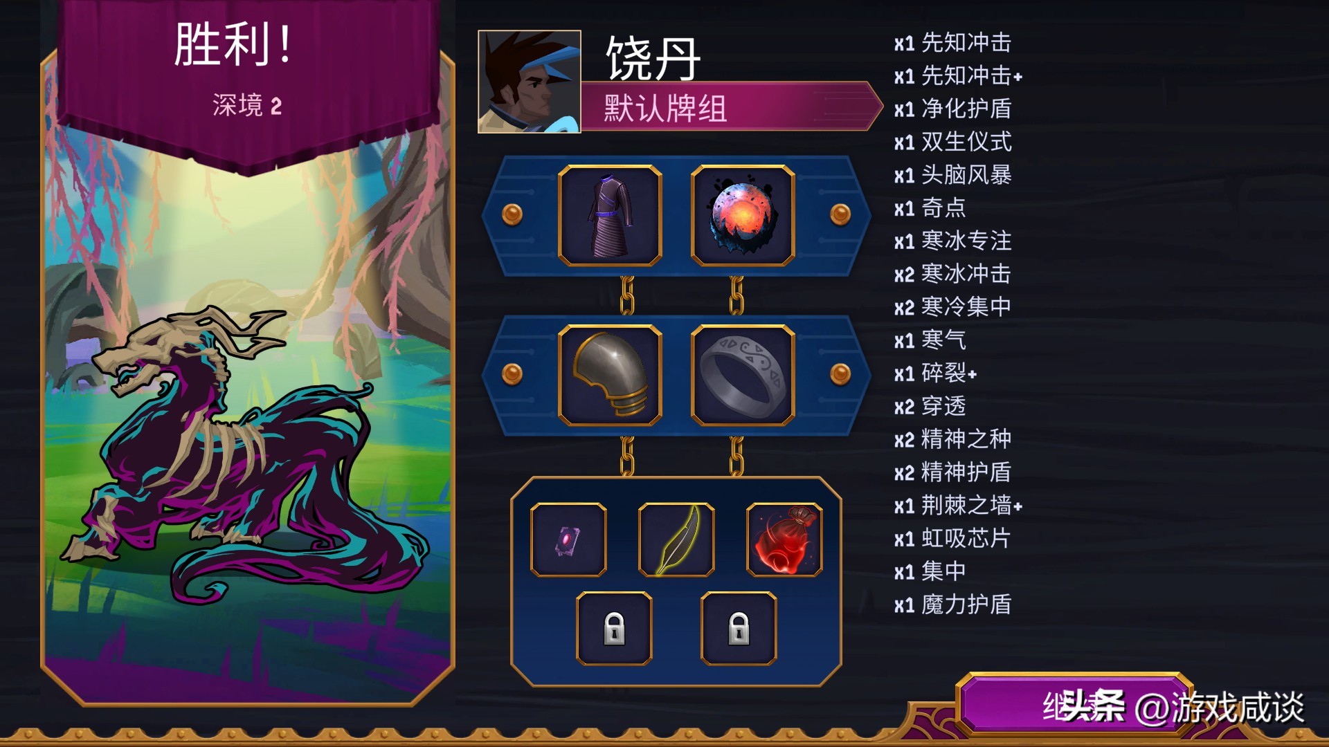 主打一个更加友好的游戏体验——《BreachWanderers》简评